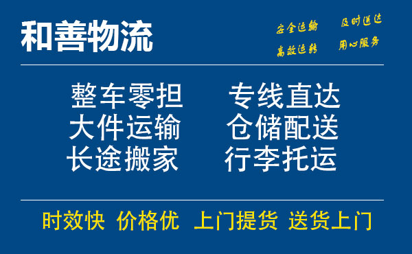 会山镇电瓶车托运常熟到会山镇搬家物流公司电瓶车行李空调运输-专线直达